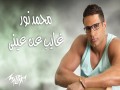 Ghayeb An Einy