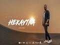 Hekaytna