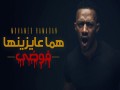 Homa 3Ayznha Fawda