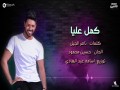 Kamel 3Laya
