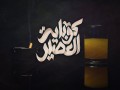 Kobayt El 3Asir