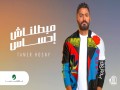 Mabatalnash Ehsas