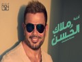 Malak Elhosn