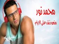 Mataawedtsh Aal Ayam