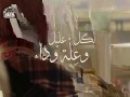 Mesk El Khetam