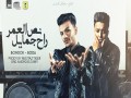 Nos El3Omr Ra7 Gmayl