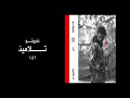 Talamez