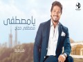 Ya Mostafa