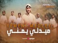Yemeni Medley