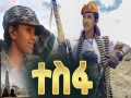 Tesfa