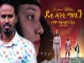 Deqi Hanti Mahxen