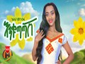 Enkutatash