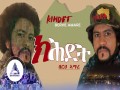 Kihdet