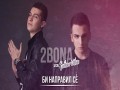 Bi Napravil Se