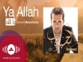 Ya Allah
