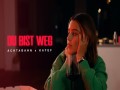 Du Bist Weg
