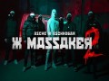 Xmassaker 2