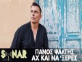 Ach Kai Na 'Xeres