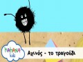 Achinos