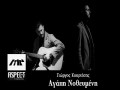 Agapi Notheumeni