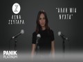 Alli Mia Nuchta
