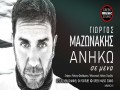 Aniko Se Mena