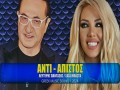Antiapistos
