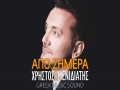 Apo Simera