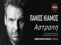 Astrapi