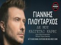 De Mou Kaigetai Karfi