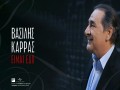 De S'agapo