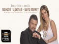 Den Mporeis Na Mou Les