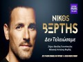 Den Teleiosame