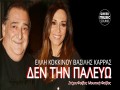 Den Tin Paleuo