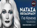 Gia Kanena