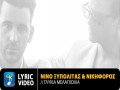 Glykiá Melancholía