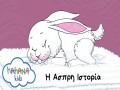I 'Aspri Istoria