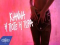 Í Poté I Tóra