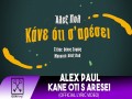 Kane Oti S Aresei