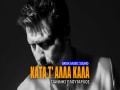 Kata T' Alla Kala
