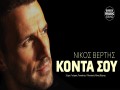 Konta Sou