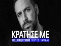 Kratise Me
