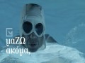 Mazo Akoma