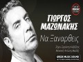 Na Xanartheis