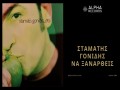 Na Xanartheis