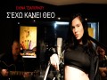 S'exo Kanei Theo