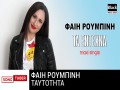 Ta Entechna