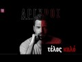 Telos Kalo