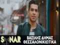 Thessalonikiotika