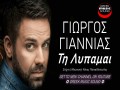 Ti Lupamai